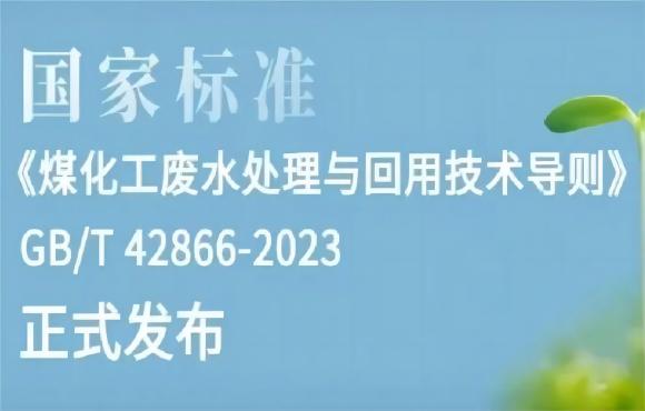 麥王環(huán)境參編的一項國家標(biāo)準(zhǔn)正式發(fā)布?。? />
								<p>麥王環(huán)境參編的一項國家標(biāo)準(zhǔn)正式發(fā)布?。?/p>
							</a>
						</li>
												<li>
							<a href=