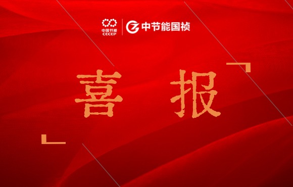 喜訊！公司獲2023年度“安徽省優(yōu)秀市政施工企業(yè)”稱號