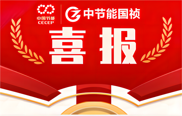 喜報(bào)！公司工會榮獲多項(xiàng)集體和個(gè)人榮譽(yù)